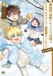 백돼지 귀족인데 전생의 기억이 떠올라 병아리 같은 남동생을... 리디 백돼지 귀족인데 전생의 기억이 떠올라 병아리 같은 남동생을... 