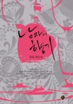 남자의 향기 - 로맨스 e북 - 리디 남자의 향기