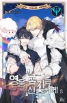 영웅 뽑기는 신중하게 - 리디 영웅 뽑기는 신중하게