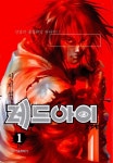 레드아이 - 만화 e북 - 만화는 리디 레드아이