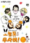 오늘도 무사히 - 만화 e북 - 만화는 리디 오늘도 무사히