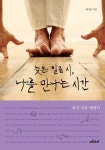늦은 일곱 시, 나를 만나는 시간 - 에세이/시 - 전자책 - 리디 늦은 일곱 시, 나를 만나는 시간