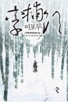 포두해밀솔라 | 이포두 - 판타지 웹소설 - 리디 이포두