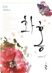 개정판 | 화홍 1부 - 로맨스 e북 - 리디 개정판 | 화홍 1부