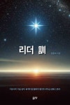 리더 訓 - 인문/사회/역사 - 전자책 - 리디 리더 訓