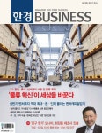 한경비즈니스 1235호 - 잡지 - 전자책 - 리디 한경비즈니스 1235호