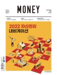 월간 Money 199호 - 잡지 - 전자책 - 리디 월간 Money 199호