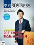 한경비즈니스 1359호 - 잡지 - 전자책 - 리디 한경비즈니스 1359호