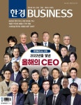 골든1동1416;1417;1418호 | 한경비즈니스 1412호 - 잡지 - 전자책 - 리디 한경비즈니스 1412호