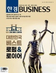 골든1동1416;1417;1418호 | 한경비즈니스 1413호 - 잡지 - 전자책 - 리디 한경비즈니스 1413호