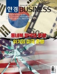 한경비즈니스 1425호 - 잡지 - 전자책 - 리디 한경비즈니스 1425호