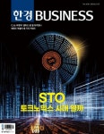 한경비즈니스 1438호 - 잡지 - 전자책 - 리디 한경비즈니스 1438호