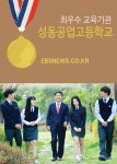 성동공고, 학교경영대상 최우수 교육기관 선정 - 인문/사회/역사 - 전자책 - 리디 성동공고, 학교경영대상 최우수 교육기관 선정