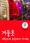 국민 발언대, 겨울옷 세탁소에 보관하지 마세요. - 인문/사회/역사 - 전자책 - 리디 국민 발언대, 겨울옷 세탁소에 보관하지 마세요.