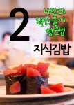 지식김밥 2 (나만의 책만들기, 영문법) - 에세이/시 - 전자책 - 리디 지식김밥 2 (나만의 책만들기, 영문법)