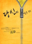 당신의 맞은 편 - 에세이/시 - 전자책 - 리디 당신의 맞은 편