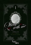 스테이 위드 미 (Stay with me) - BL 소설 e북 - 리디 스테이 위드 미 (Stay with me)