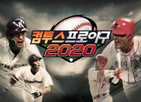 컴투스 프로야구 2020, 인게임과 공식 카페에서 다채로운 참여 이벤트 진행