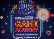 경기콘텐츠진흥원 경기게임아카데미 스타트업 과정 9기 모집