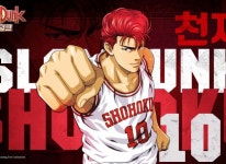 주식회사 디엔에이, 신작 슬램덩크 모바일 게임 로고 공개