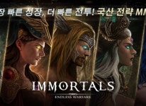 코쿤게임즈, 임모탈즈 대규모 업데이트 진행 | RULIWEB 코쿤게임즈, 임모탈즈 대규모 업데이트 진행 | 루리웹