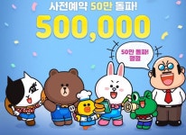 라인플레이, 모바일 SNG 브라운팜 일주일 만에 사전예약자 50만 명 돌파 | RULIWEB 라인플레이, 모바일 SNG 브라운팜 일주일 만에... 