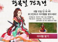 에이케이인터렉티브 천하제일상 거상 광복절 이벤트 진행
