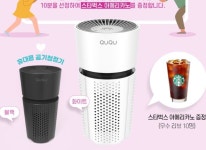 차량용 공기청정기 QUQU 공기뿜뿜 플러스 리뷰 이벤트 진행 좋은제품연구소, 차량용 공기청정기 QUQU 공기뿜뿜 플러스 리뷰 이벤트 진행 | 루리웹