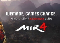 미르4, 경제의 핵심 시스템 금난전권 영상