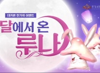 유비펀스튜디오, 데카론 추석 맞이 이벤트 진행 유비펀스튜디오, 데카론 추석 맞이 이벤트 진행 | 루리웹