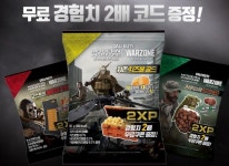 콜 오브 듀티: 모던 워페어, ‘콜 오브 듀티 스낵’ 출시 | 루리웹