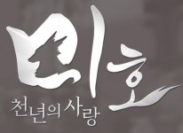 하루엔터테인먼트 ‘미호: 천년의 사랑’ 게임 OST 음원 발매 | 루리웹