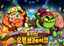 데브시스터즈 쿠키런 오븐브레이크 최초 레이드 모드 함께하자 번쩍번쩍 치즈광산 탐험 업데이트