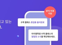 NHN에듀 아이엠클래스 통해 학원 대상 코로나19 극복 캠페인 진행
