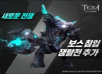카카오게임즈 모바일 MMORPG 테라 클래식 신규 레이드 보스 침입 업데이트