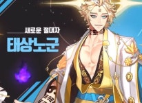 블루스톤소프트, ‘소울아크:뉴월드’ 스페셜 아레나 및 신규 영웅 추가