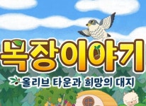 목장이야기 올리브 타운과 희망의 대지 2021년 2월 25일목 발매 결정