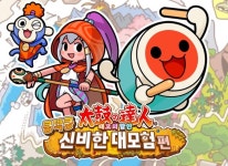 태고의 달인 쿵딱! 두 가지 RPG 대모험 패키지 예약 판매 11월 12일 시작