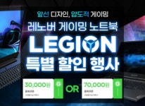 반석전자, 지난 11월 25일부터 지마켓 게이밍 노트북 기획전 진행 중 반석전자, 지난 11월 25일부터 지마켓 게이밍 노트북 기획전 진행 중... 