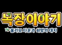 목장이야기 올리브 타운과 희망의 대지 아시아 특전 닌텐도 e숍 특전 상세 내용을 공개