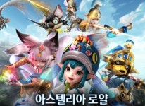 웨이투빗, PC MMORPG ‘아스텔리아 로얄’ 북미 서비스 오픈 | RULIWEB 웨이투빗, PC MMORPG ‘아스텔리아 로얄’ 북미 서비스 오픈... 