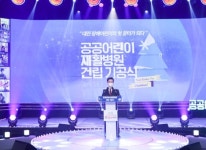 넥슨, ‘대전충남 넥슨어린이재활병원’ 건립 기공식 22일 대전 TJB대전방송 공개홀에서 진행 넥슨, ‘대전충남 넥슨어린이재활병원’ 건립... 