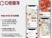 다윈프로퍼티 다윈중개 서울 경기 전 지역으로 서비스 확대