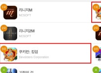 데브시스터즈 ‘쿠키런: 킹덤’ 구글 플레이 매출 순위 3위 기록 데브시스터즈 ‘쿠키런: 킹덤’ 구글 플레이 매출 순위 3위 기록 | 루리웹