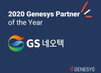 GS네오텍, ‘제네시스 올해의 파트너상’ 2년 연속 수상  GS네오텍, ‘제네시스 올해의 파트너상’ 2년 연속 수상 ​ | 루리웹