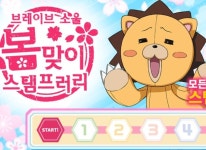 KLab 주식회사, ‘블리치 브레이브 소울즈’ 봄맞이 스탬프러리 개최 KLab 주식회사, ‘블리치 브레이브 소울즈’ 봄맞이 스탬프러리 개최... 