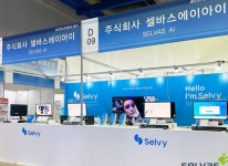 셀바스 AI 국제인공지능대전 2021AI Expo 2021 참가 통해 22년 축적 HCI 기술 및 첨단 AI 컨버전스 제품 전시