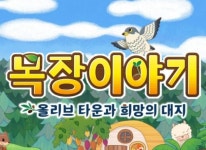 목장이야기 올리브 타운과 희망의 대지, 업데이트 데이터 Ver.1.0.4 배포 목장이야기 올리브 타운과 희망의 대지, 업데이트 데이터 Ver.1.0.4... 