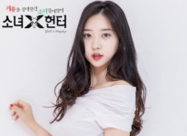 한국신스타임즈(주) 소녀X헌터 홍보모델 신재은 발탁