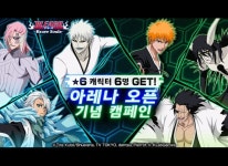 KLab 주식회사, ‘블리치 브레이브 소울즈’ 신규 아레나 모드 출시